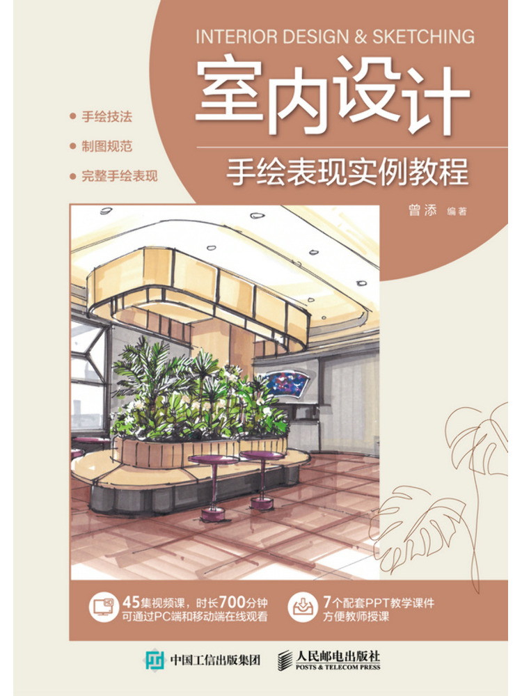 Book-Winshare Hand Drawn Illus - Interior Design Illustration recension och pris