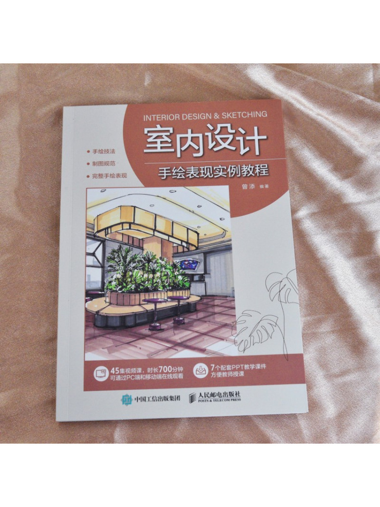 Book-Winshare Hand Drawn Illus - Interior Design Illustration recension och pris
